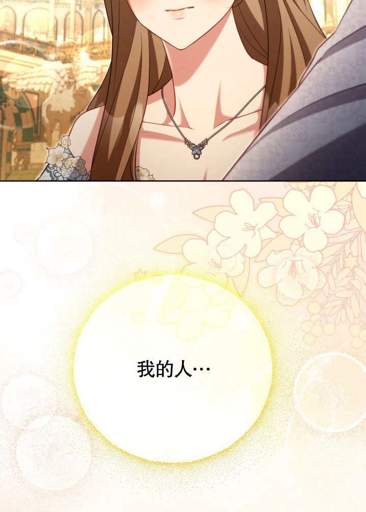 《和反派的育儿日记》第46话 第38页