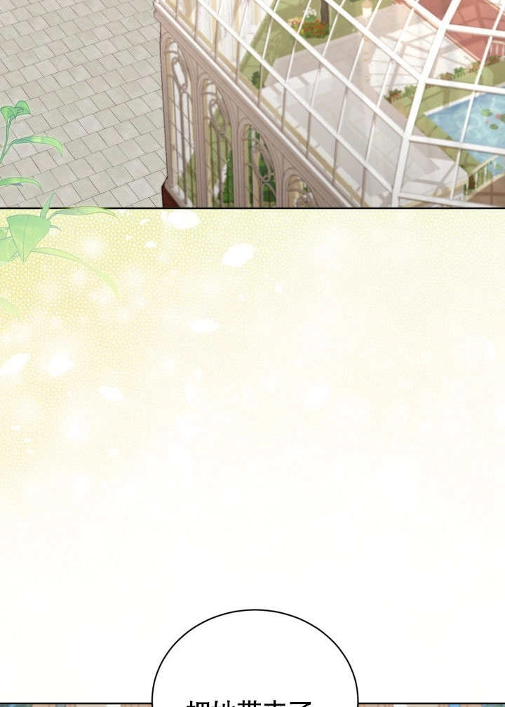 《和反派的育儿日记》第46话 第64页