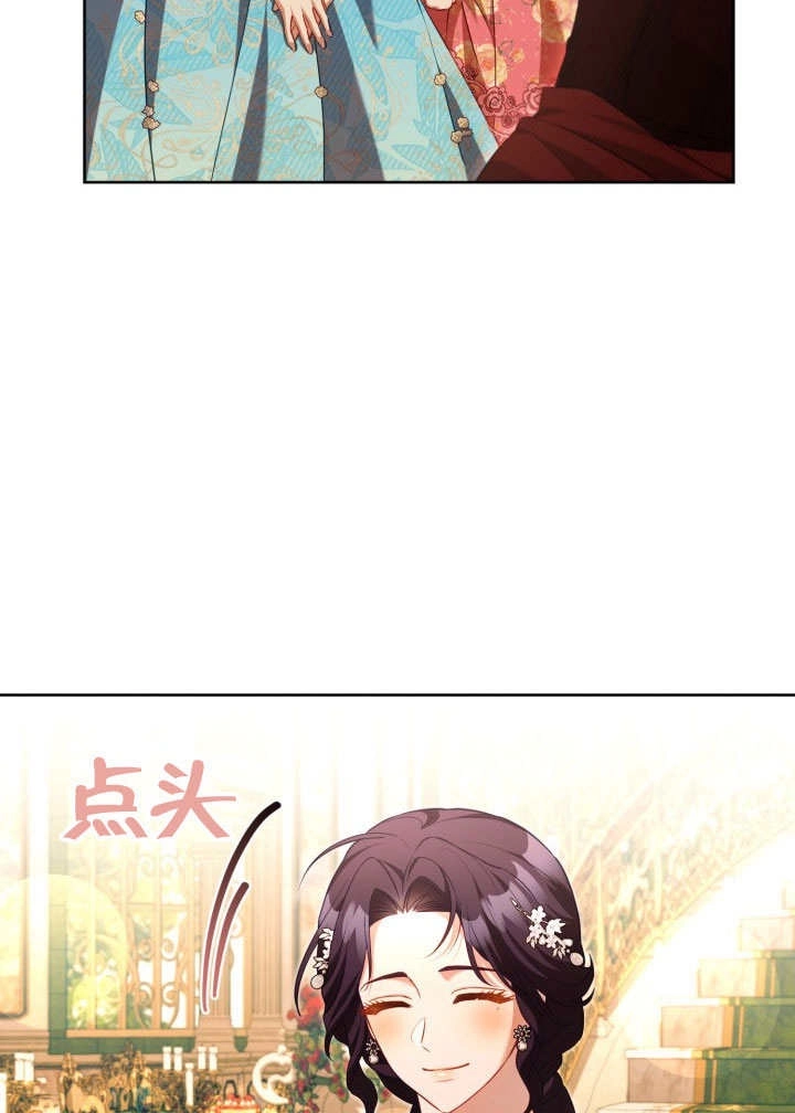《和反派的育儿日记》第46话 第30页