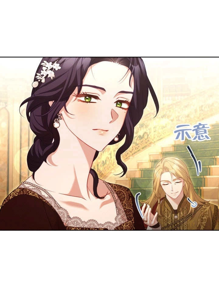 《和反派的育儿日记》第46话 第24页
