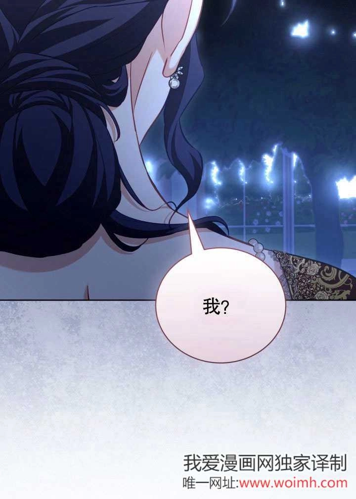 《和反派的育儿日记》第46话 第72页