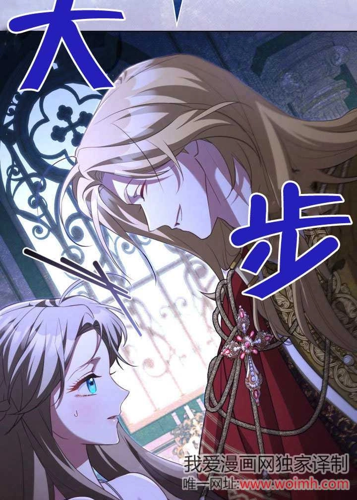 《和反派的育儿日记》第46话 第18页