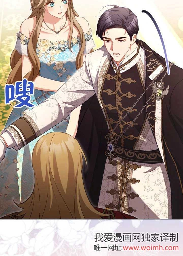 《和反派的育儿日记》第46话 第36页