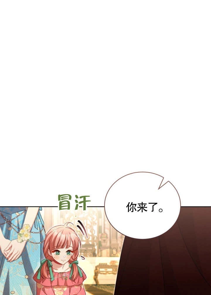 《和反派的育儿日记》第46话 第25页
