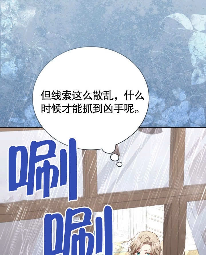 《和反派的育儿日记》第47话 第83页