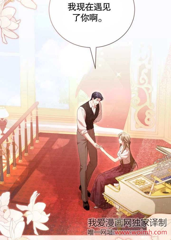 《和反派的育儿日记》第47话 第35页