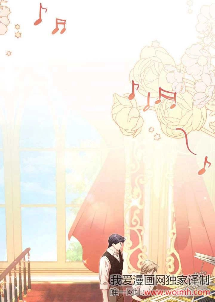 《和反派的育儿日记》第47话 第14页