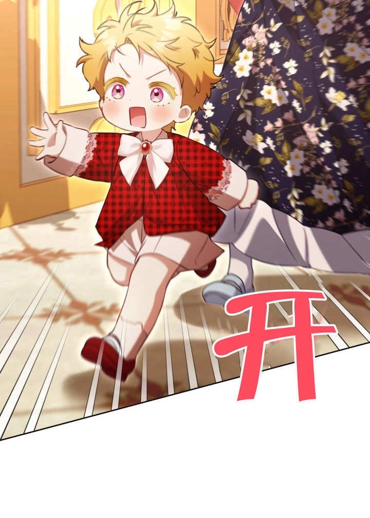 《和反派的育儿日记》第47话 第57页