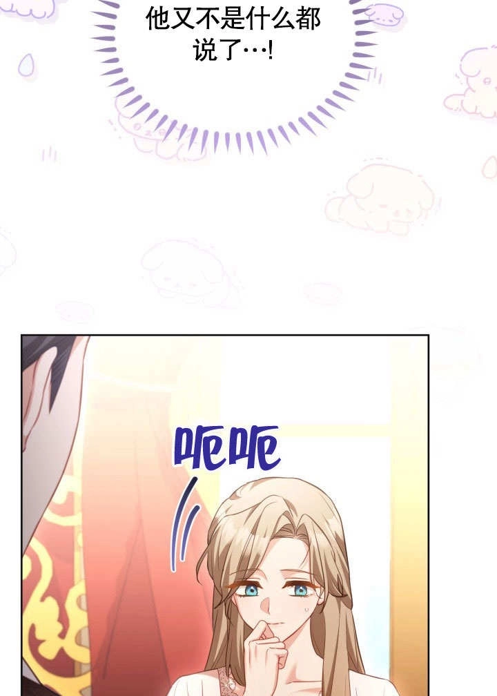 《和反派的育儿日记》第47话 第40页