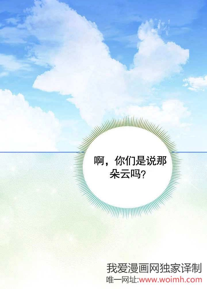 《和反派的育儿日记》第47话 第63页