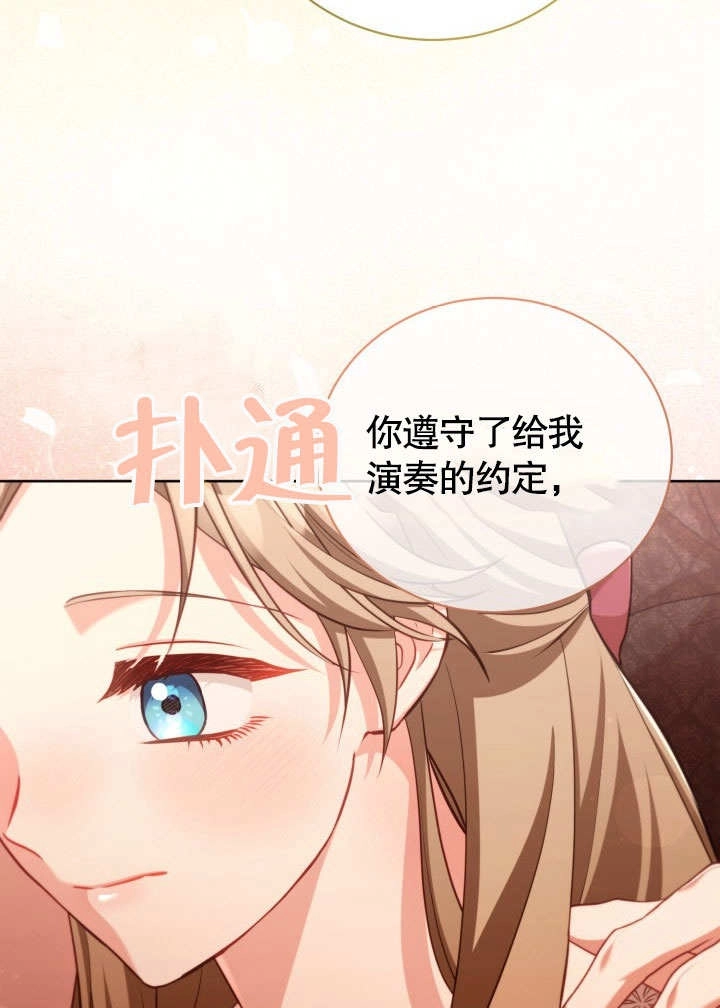 《和反派的育儿日记》第47话 第20页