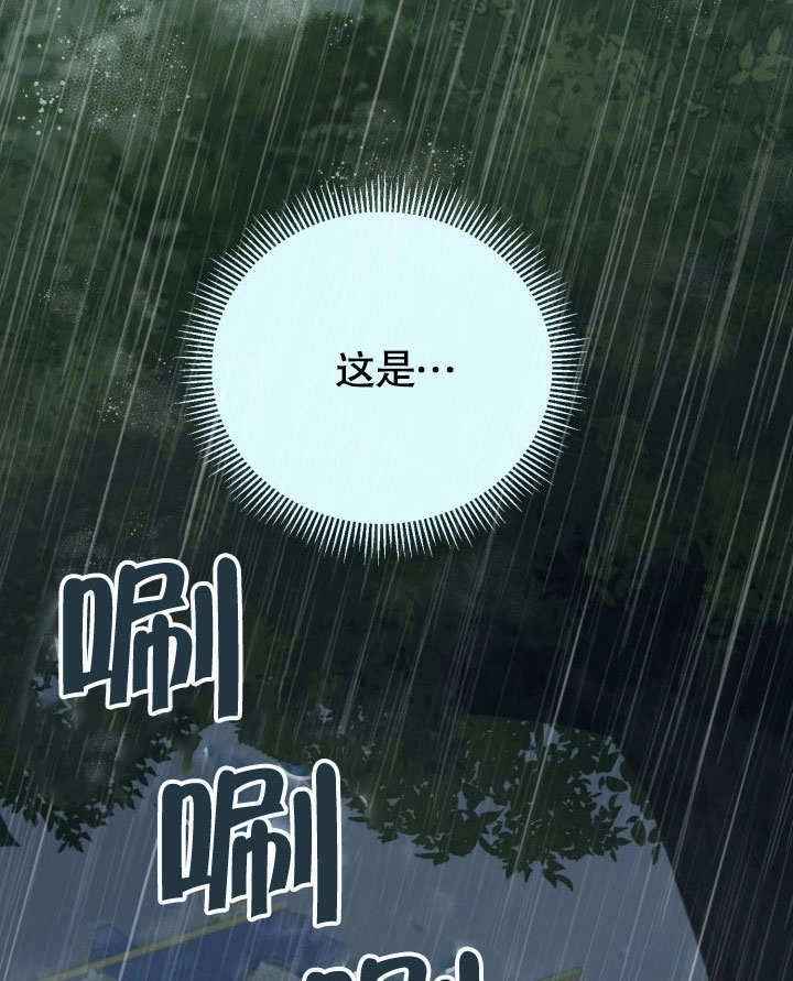 《和反派的育儿日记》第47话 第97页