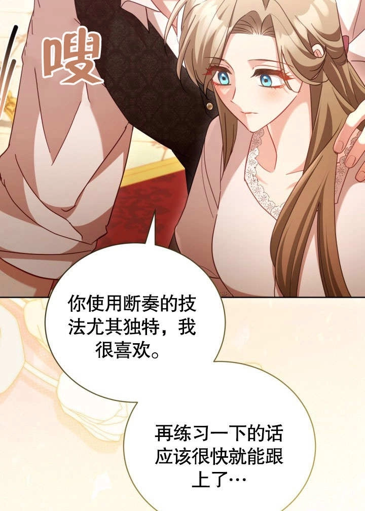 《和反派的育儿日记》第47话 第19页