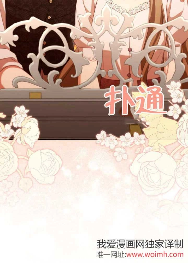 《和反派的育儿日记》第47话 第23页