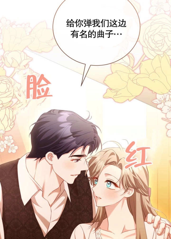 《和反派的育儿日记》第47话 第22页