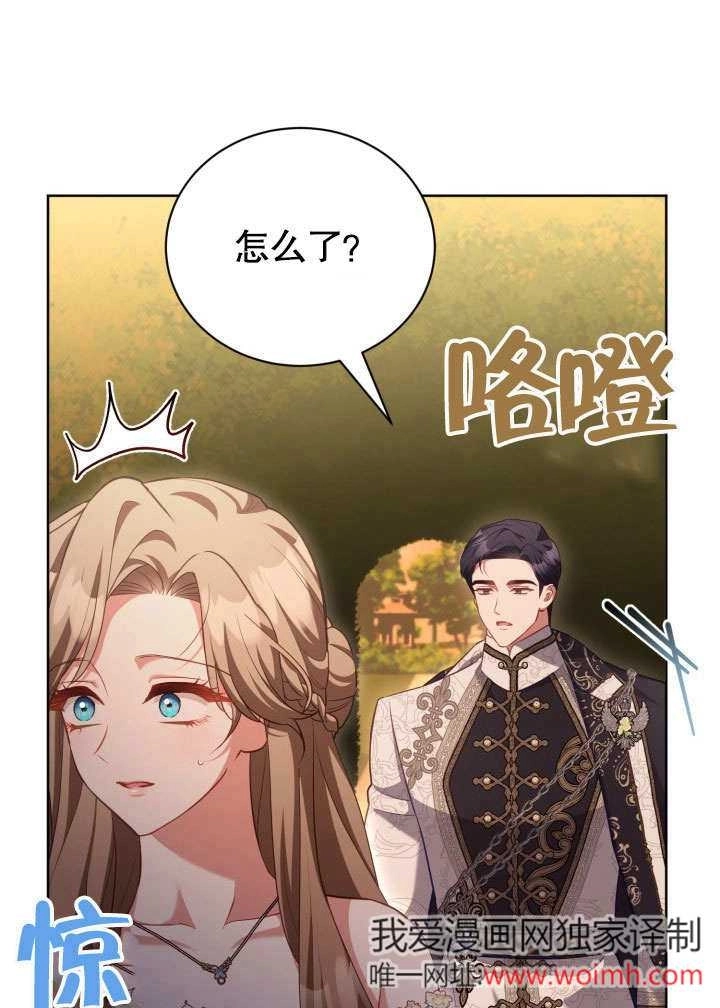 《和反派的育儿日记》第47话 第3页