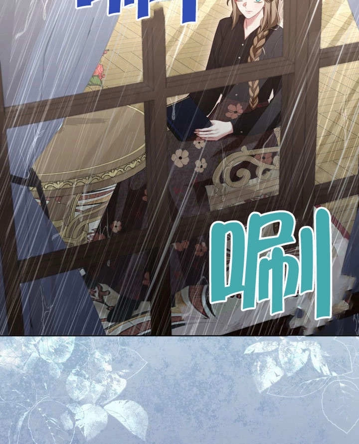 《和反派的育儿日记》第47话 第84页