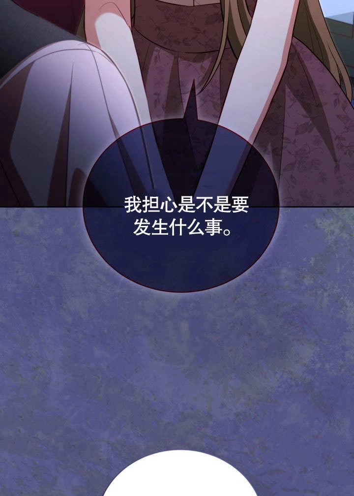 《和反派的育儿日记》第47话 第48页