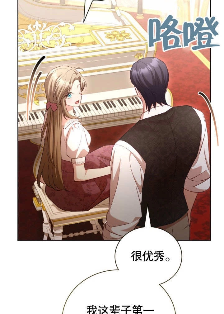 《和反派的育儿日记》第47话 第17页