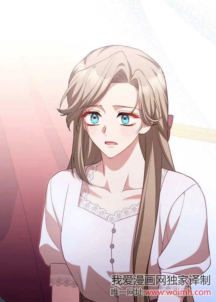 《和反派的育儿日记》第47话 第47页