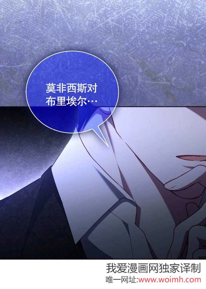 《和反派的育儿日记》第47话 第52页