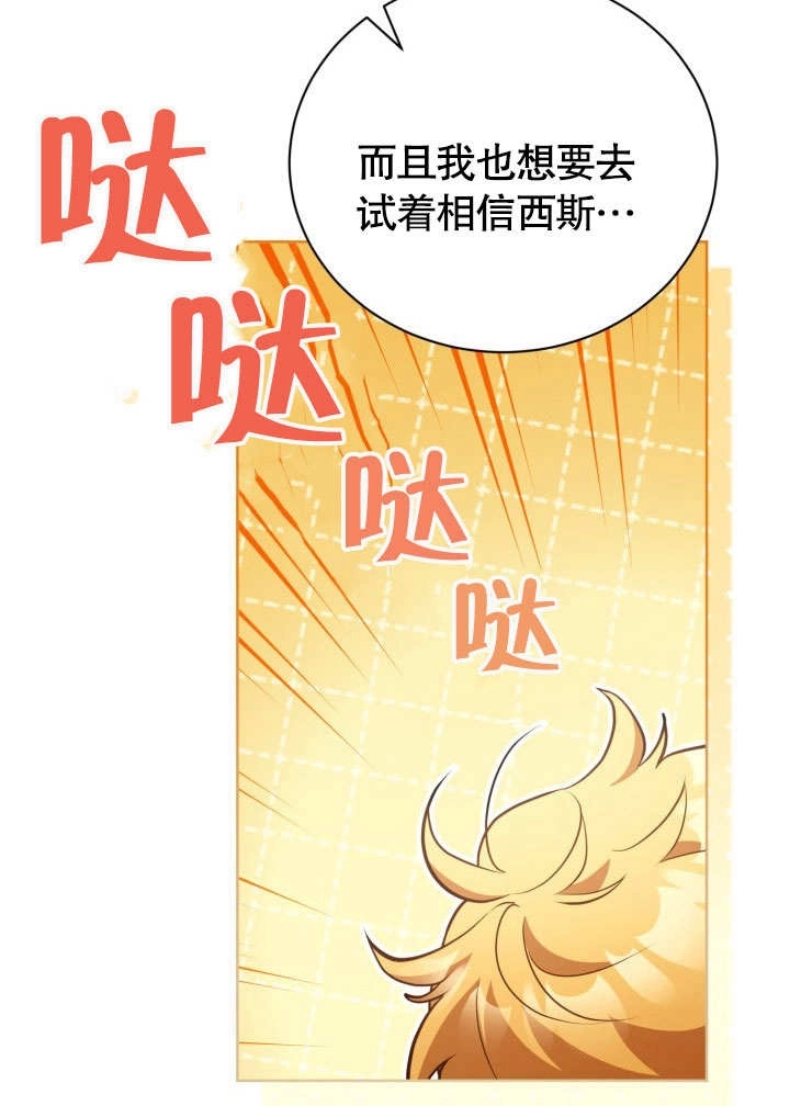 《和反派的育儿日记》第47话 第55页