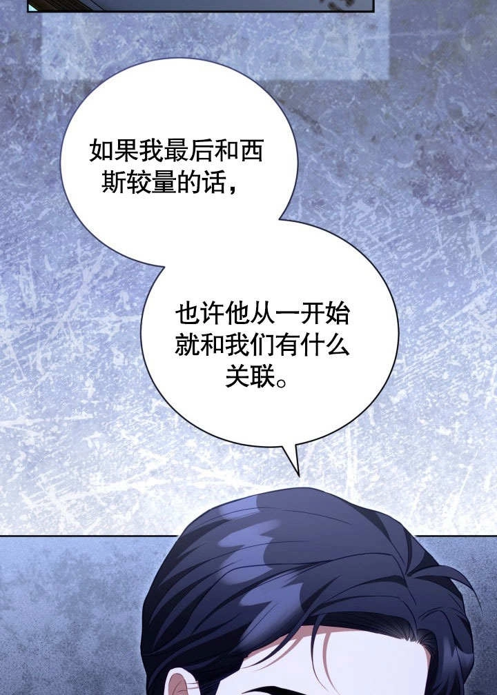 《和反派的育儿日记》第47话 第50页