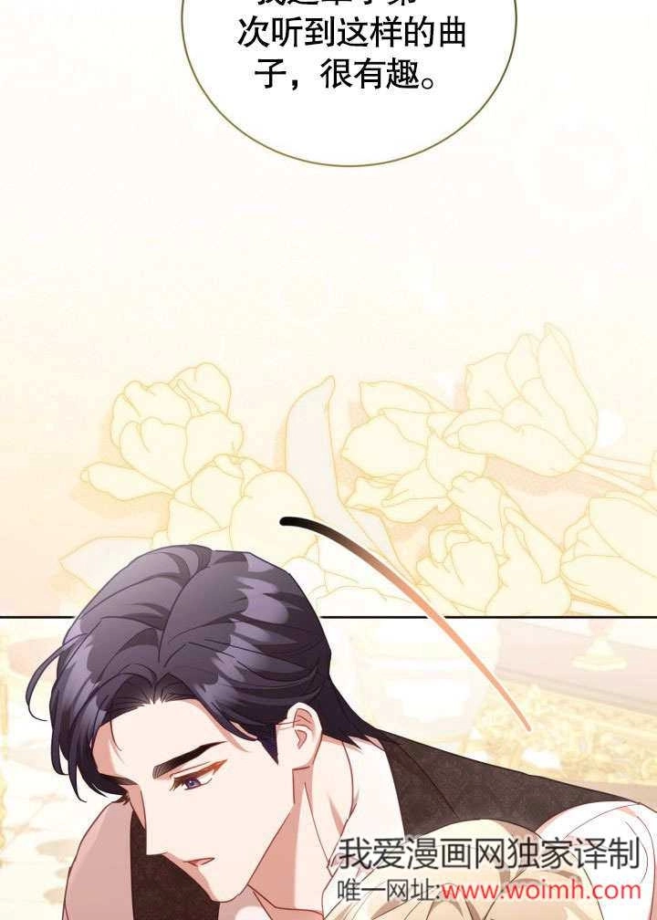 《和反派的育儿日记》第47话 第18页