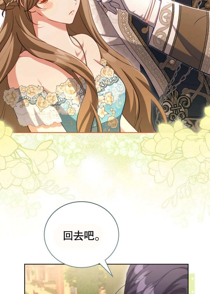 《和反派的育儿日记》第47话 第10页