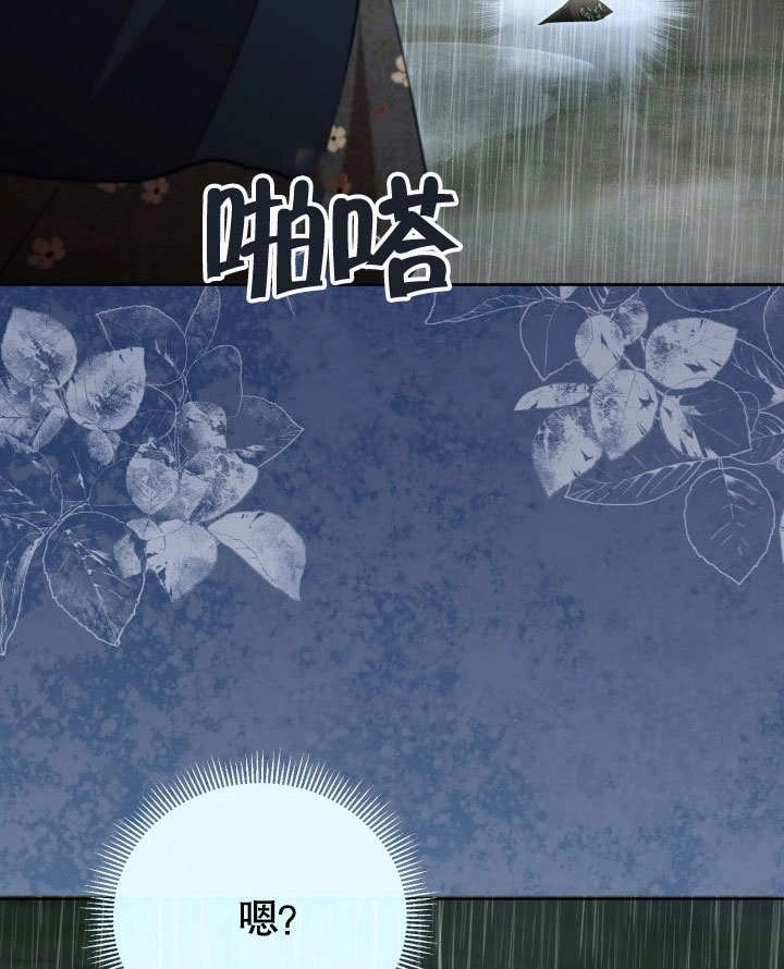 《和反派的育儿日记》第47话 第95页