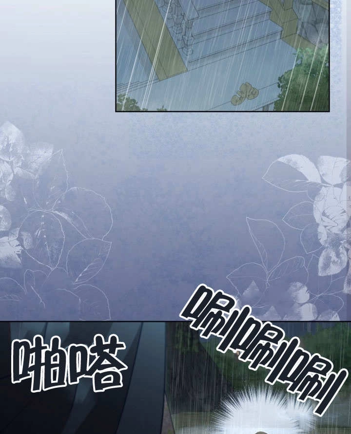 《和反派的育儿日记》第47话 第94页