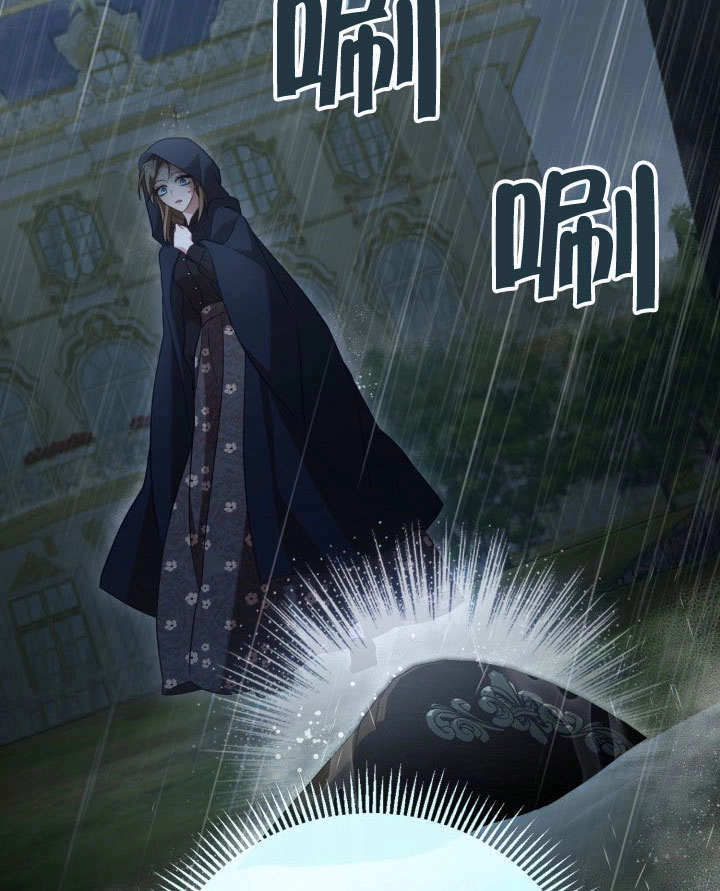 《和反派的育儿日记》第47话 第98页