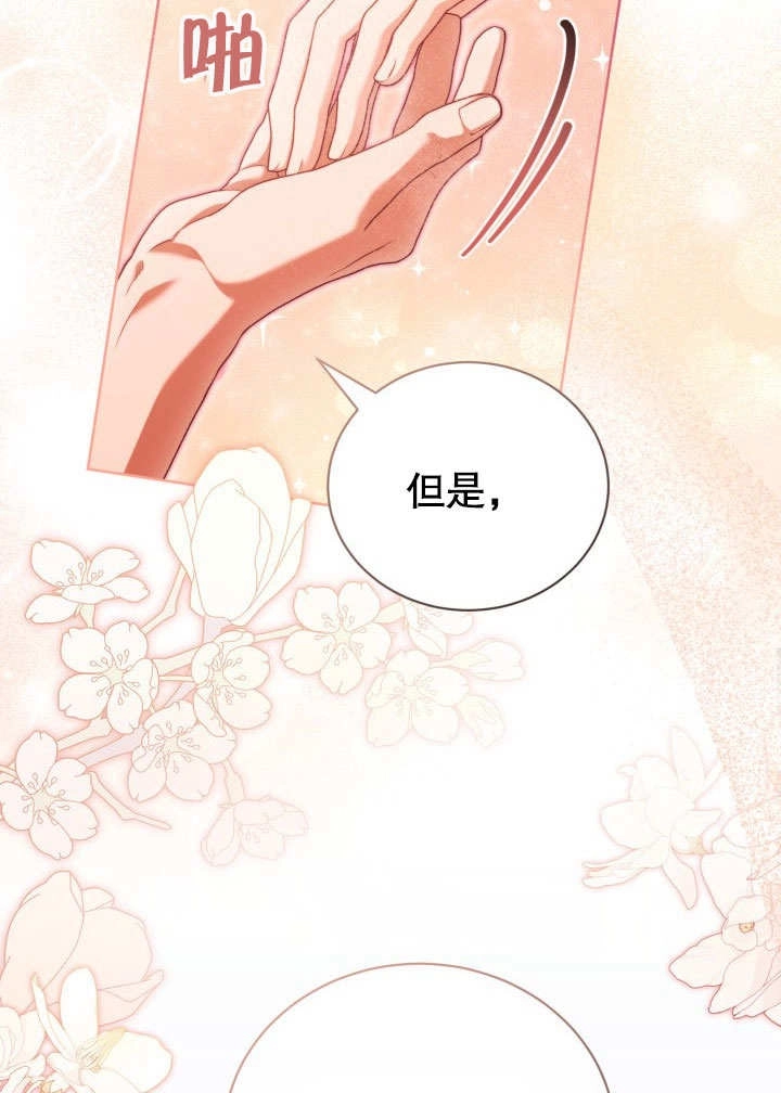 《和反派的育儿日记》第47话 第34页