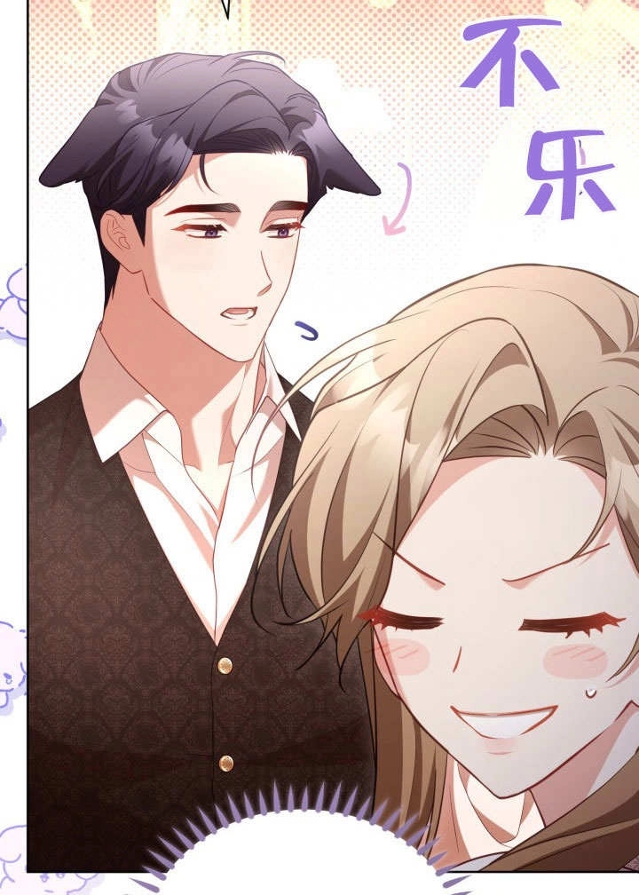 《和反派的育儿日记》第47话 第39页