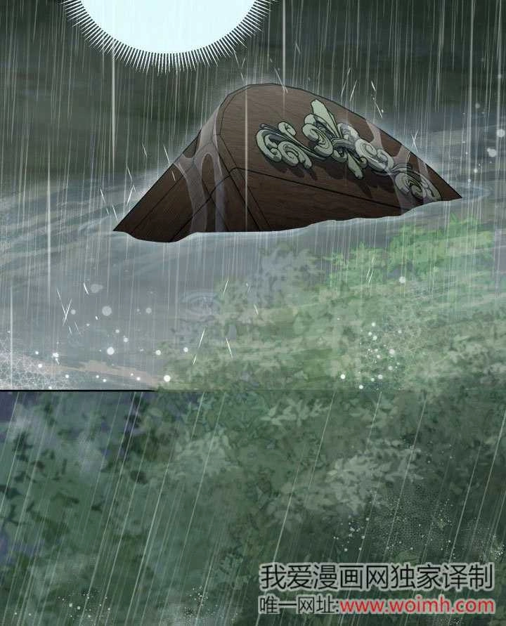 《和反派的育儿日记》第47话 第96页