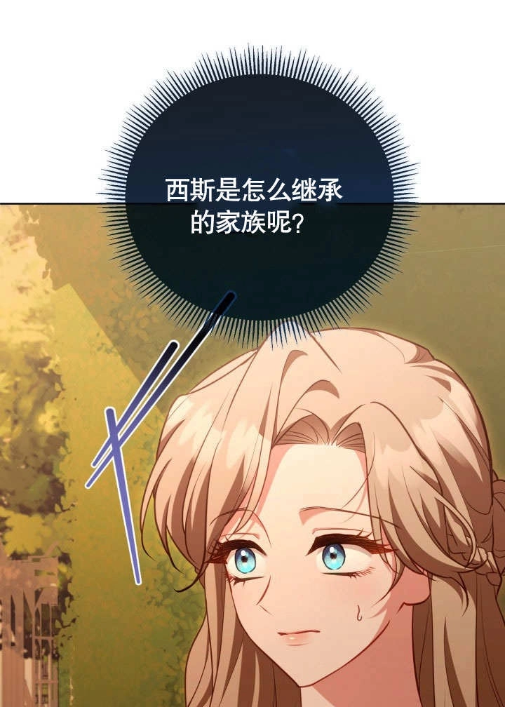 《和反派的育儿日记》第47话 第1页