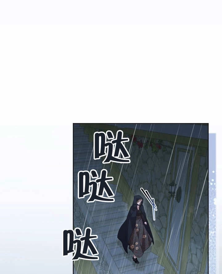 《和反派的育儿日记》第47话 第93页