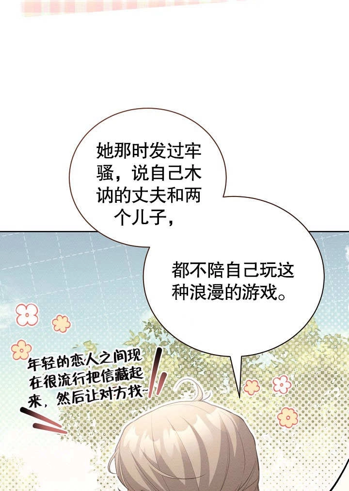 《和反派的育儿日记》第48话 第8页
