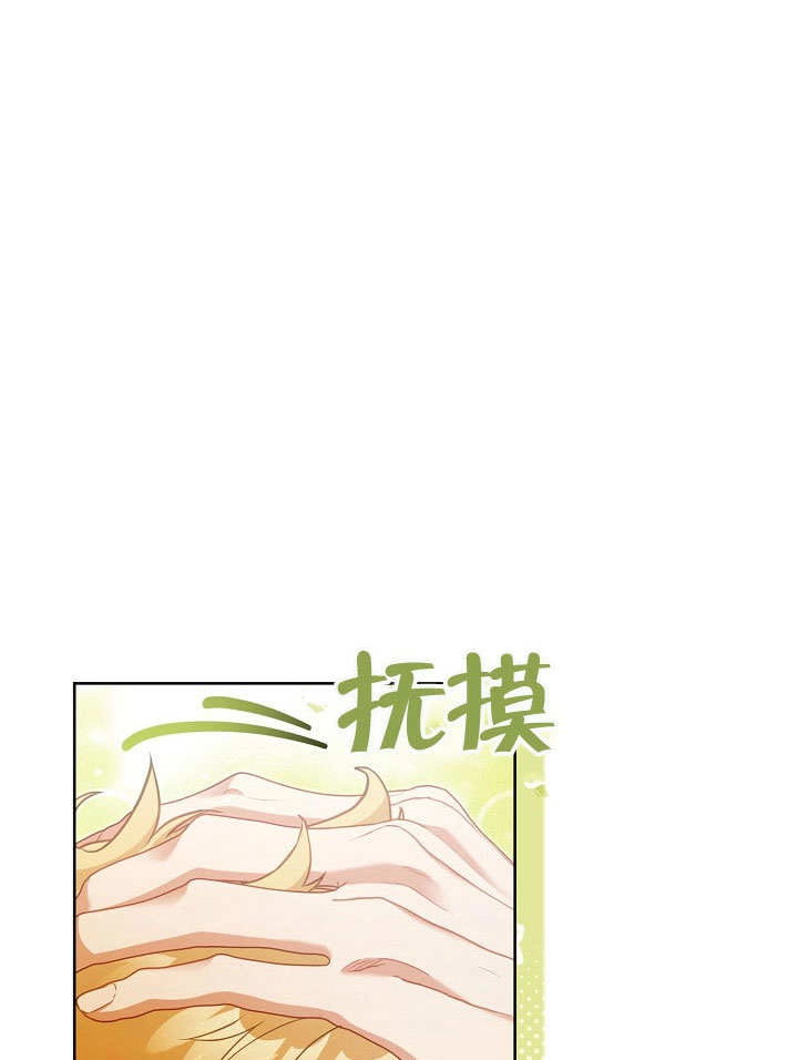 《和反派的育儿日记》第48话 第74页