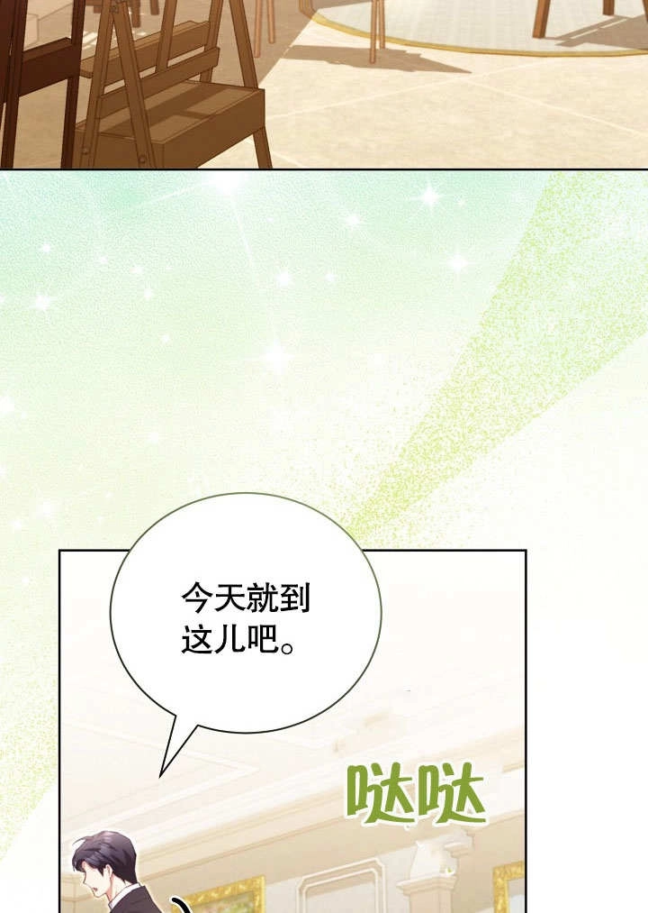 《和反派的育儿日记》第48话 第53页
