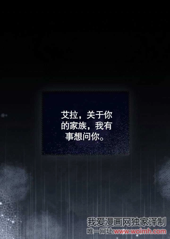 《和反派的育儿日记》第48话 第1页