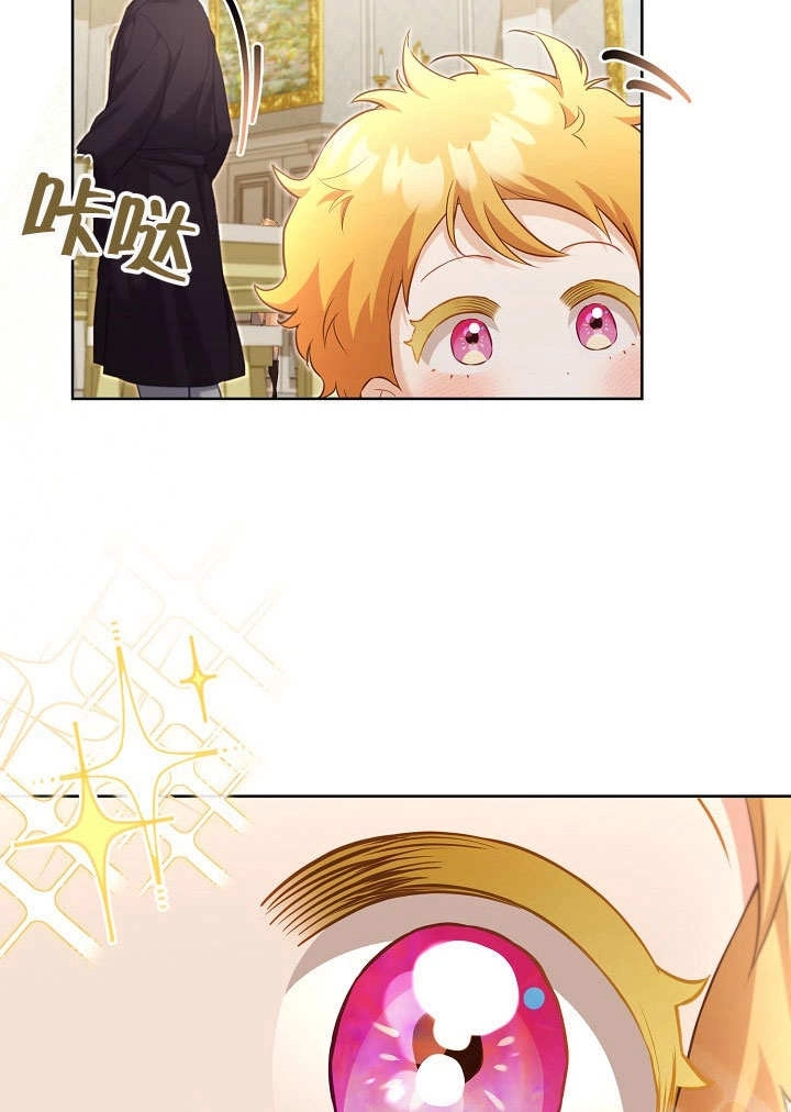 《和反派的育儿日记》第48话 第54页