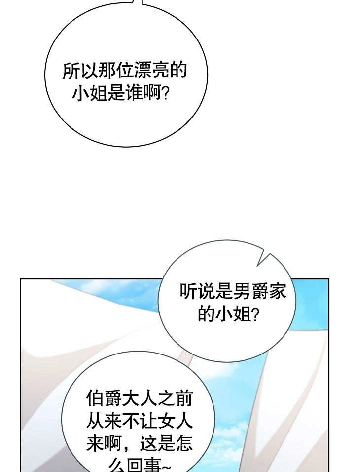 《和反派的育儿日记》第48话 第92页