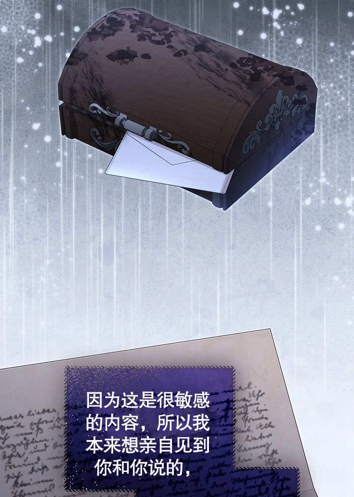 《和反派的育儿日记》第48话 第2页