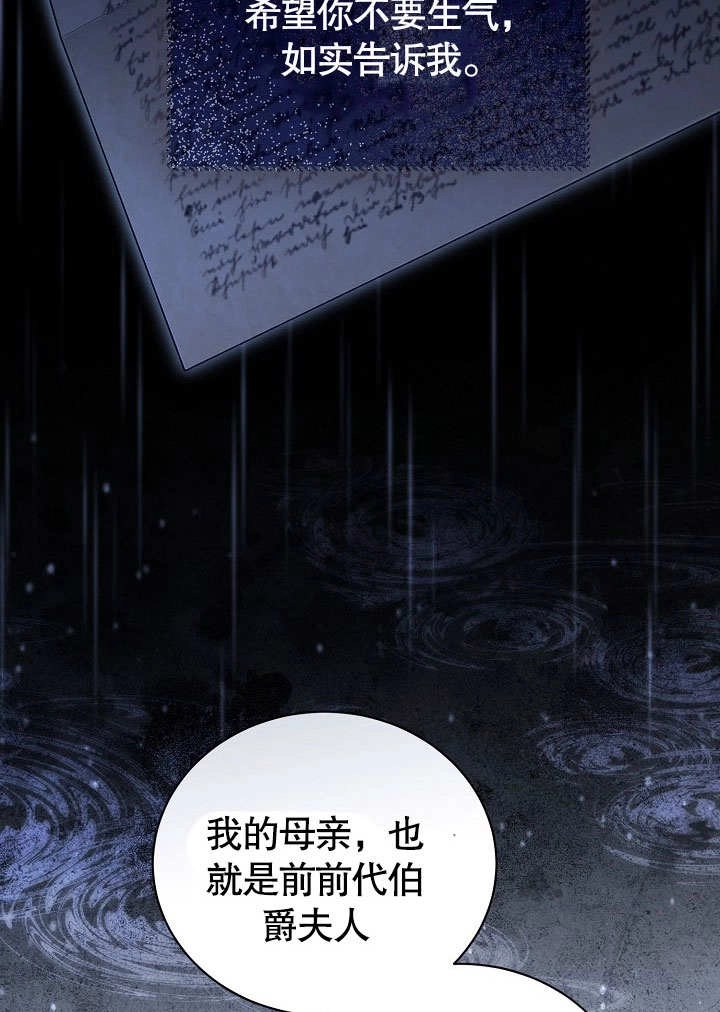 《和反派的育儿日记》第48话 第4页