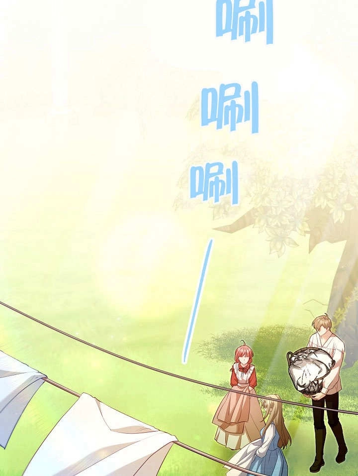 《和反派的育儿日记》第48话 第79页