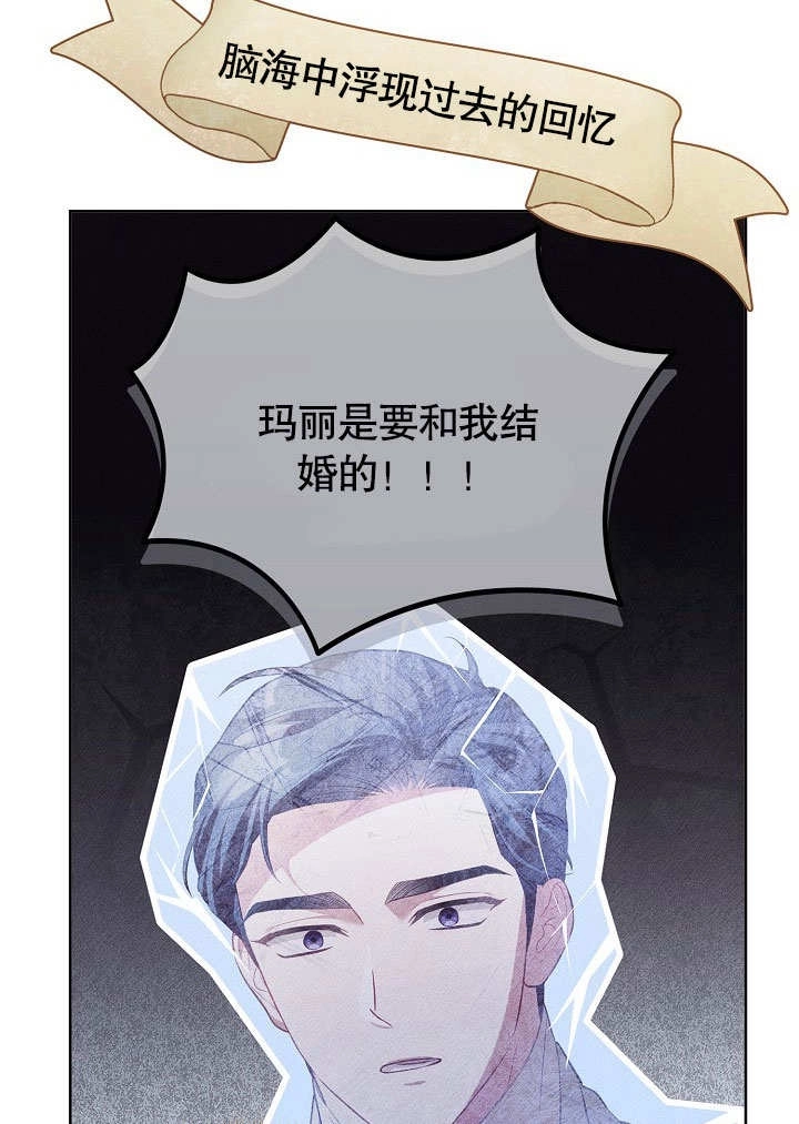 《和反派的育儿日记》第48话 第63页
