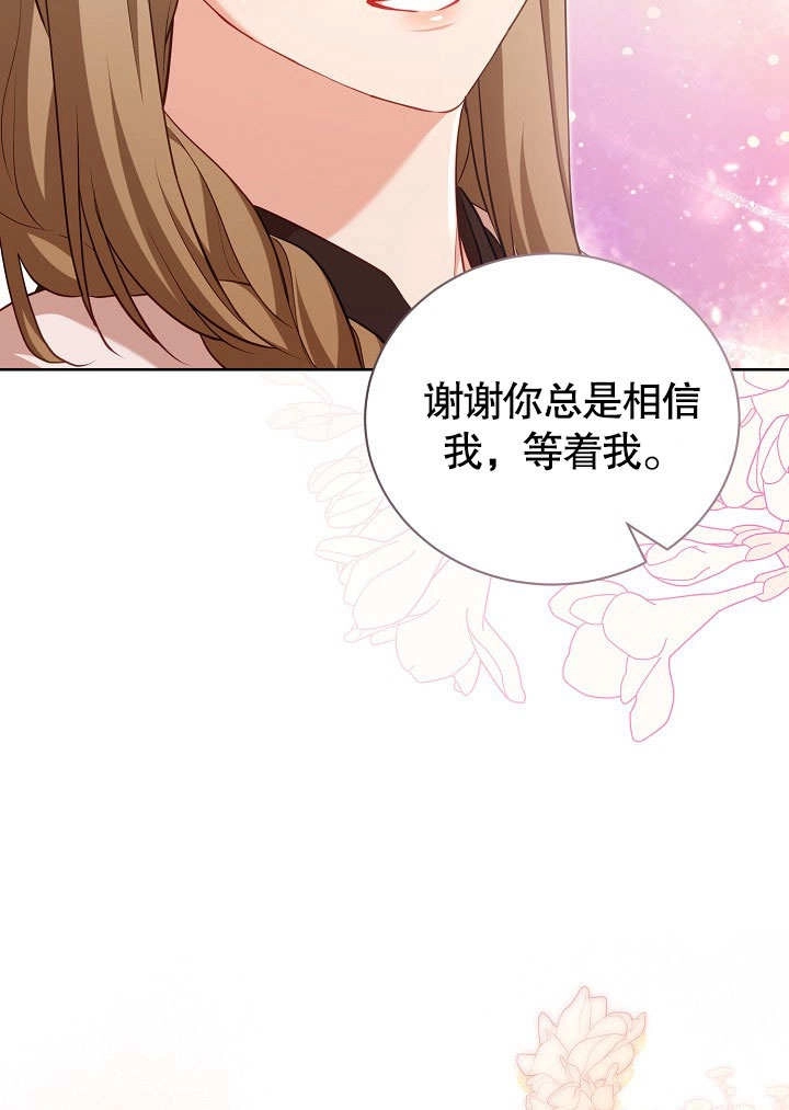 《和反派的育儿日记》第48话 第25页