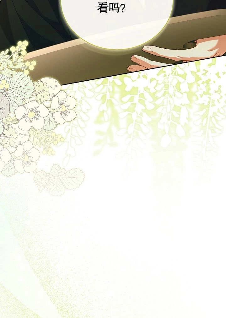 《和反派的育儿日记》第48话 第51页