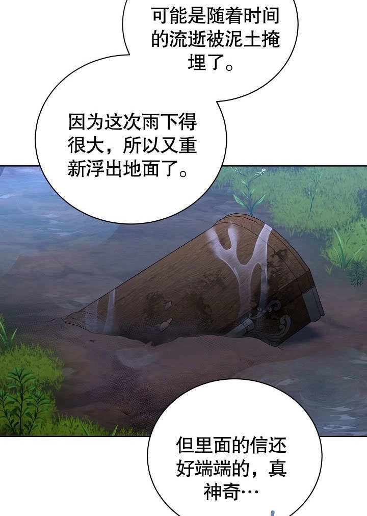 《和反派的育儿日记》第48话 第10页